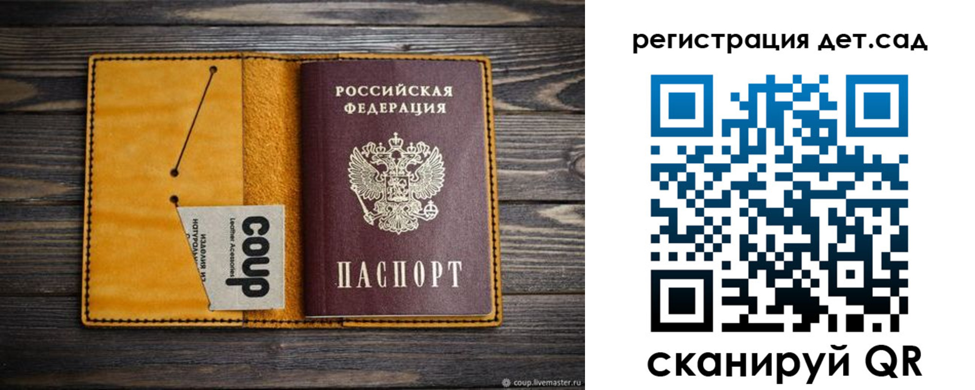 прописка паспорт в Лесном