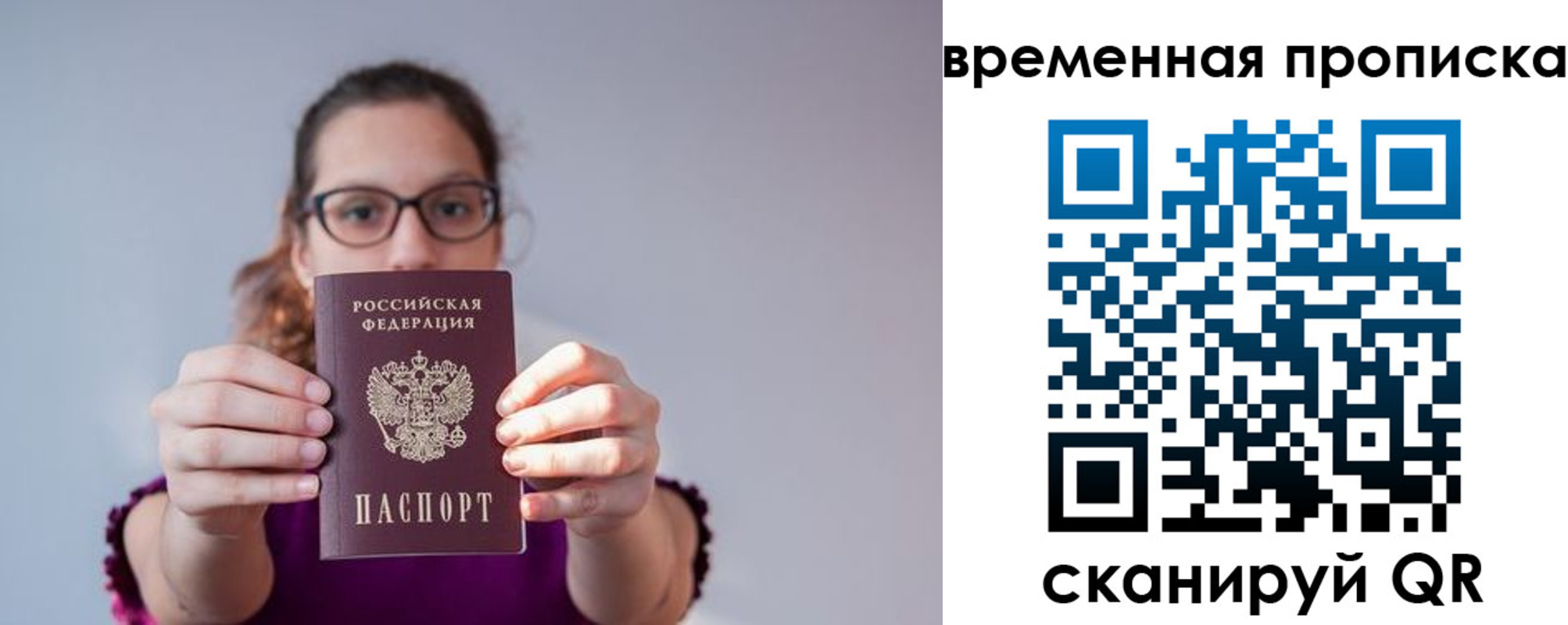 прописка регистрация в Лесном