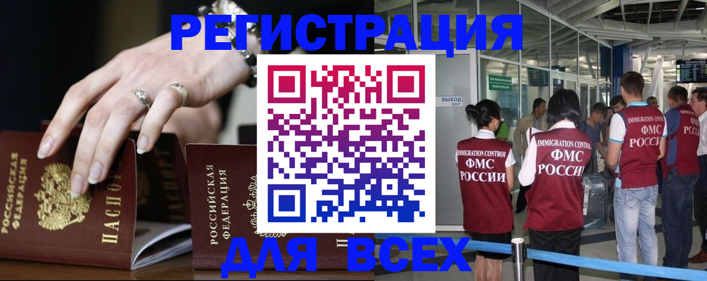 прописка в Лесном