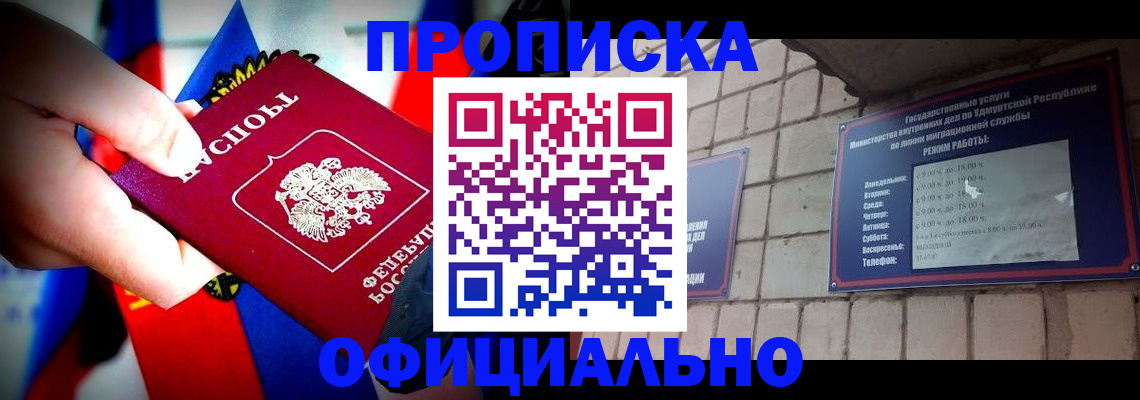 временная регистрация в квартире в Лесном