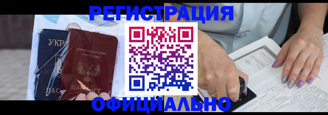 прописка для работы в Лесном